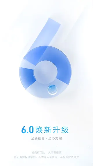 中信证券安卓版手机版 中信证券安卓版手机版