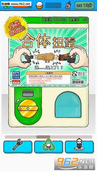 无限扭蛋(扭蛋收集小游戏)v1.0.3 手机版