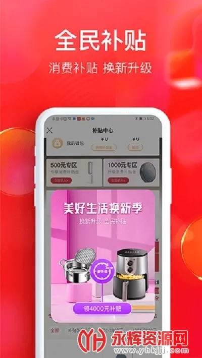 全民严选最新手机版v6.8.1 免费版