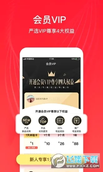 全民严选最新手机版v6.8.1 免费版
