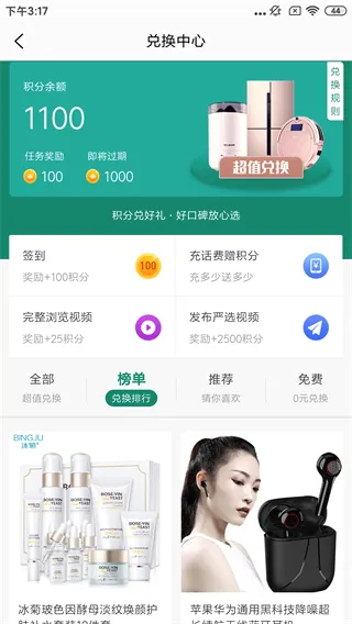 全民严选最新手机版 全民严选最新手机版