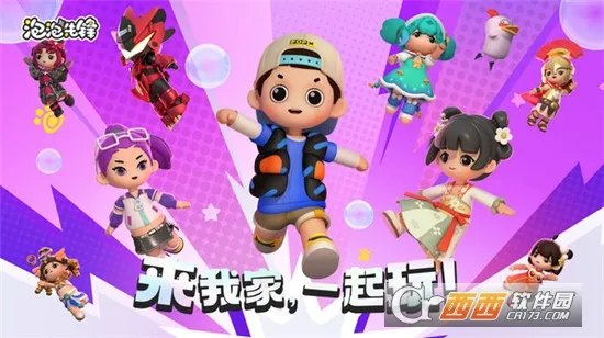 泡泡先锋(多人休闲社交游戏)v1.0.0 免费版