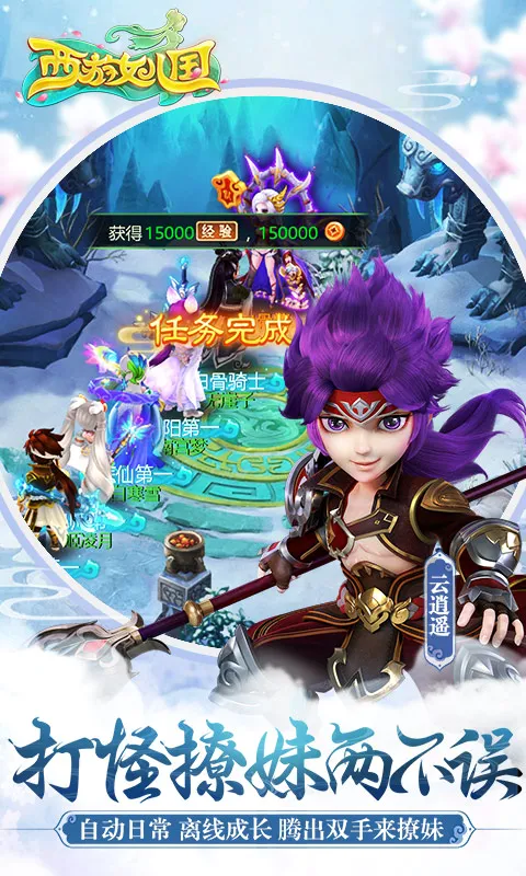 勇闯女儿国(西游卡牌游戏)v1.0.0 手机版
