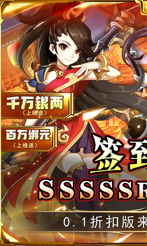 勇闯女儿国(西游卡牌游戏)v1.0.0 手机版