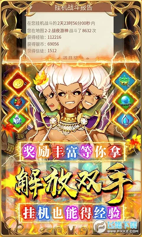 勇闯女儿国(西游卡牌游戏)v1.0.0 手机版
