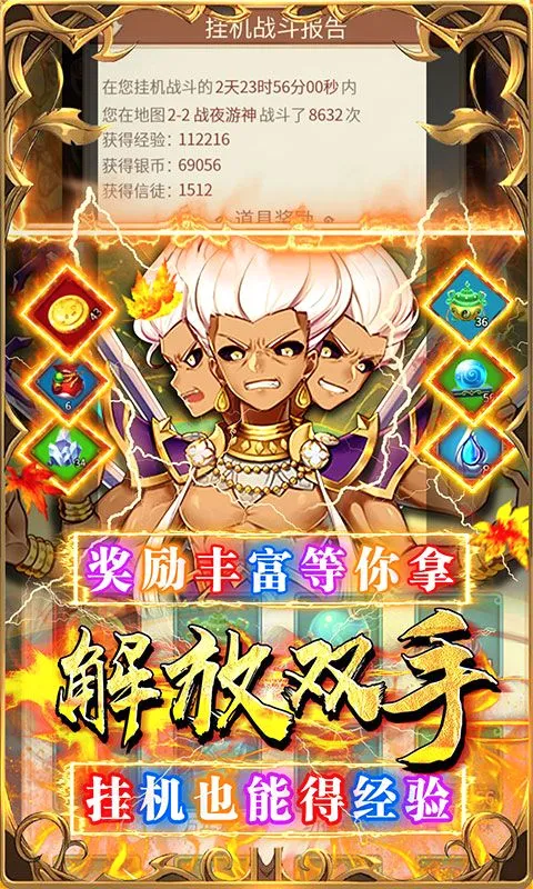 勇闯女儿国(西游卡牌游戏)v1.0.0 手机版