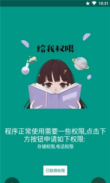 mHook管理器2026官方最新版本v1.3 手机版
