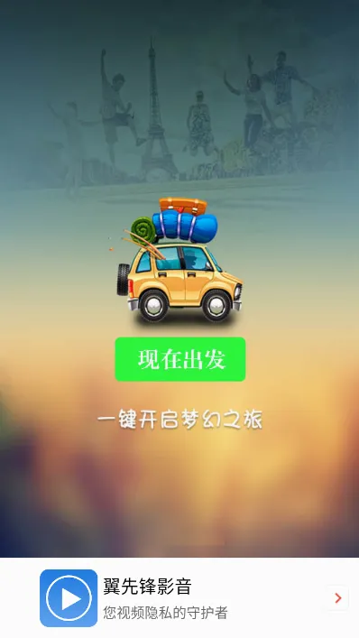 翼先锋影音(视频播放软件)v6.1.7 安卓版