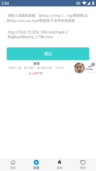 翼先锋影音(视频播放软件)v6.1.7 安卓版