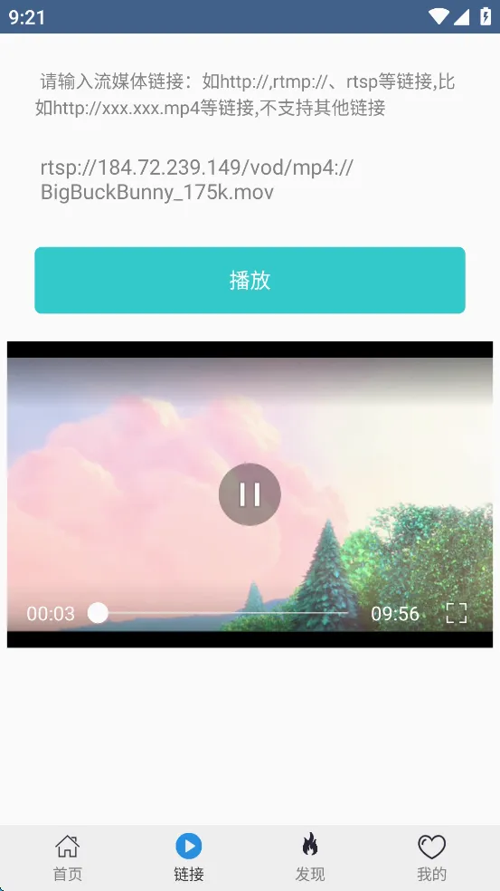 翼先锋影音(视频播放软件) 翼先锋影音(视频播放软件)