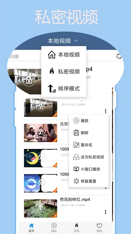 翼先锋影音(视频播放软件)v6.1.7 安卓版