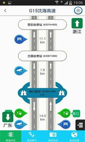闽通宝最新手机版