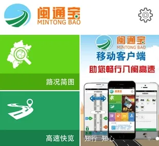 闽通宝最新手机版