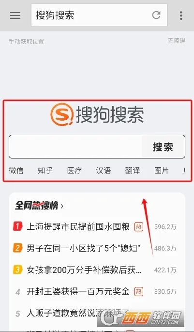 旋风浏览器安卓版手机版v4.0.0.2 免费版