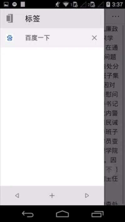 旋风浏览器安卓版手机版v4.0.0.2 免费版