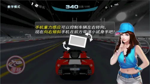 极速漂移(汽车竞速游戏) 极速漂移(汽车竞速游戏)