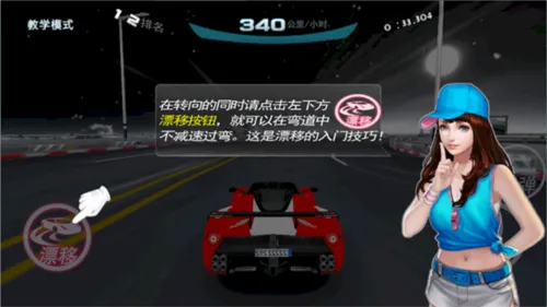 极速漂移(汽车竞速游戏) 极速漂移(汽车竞速游戏)