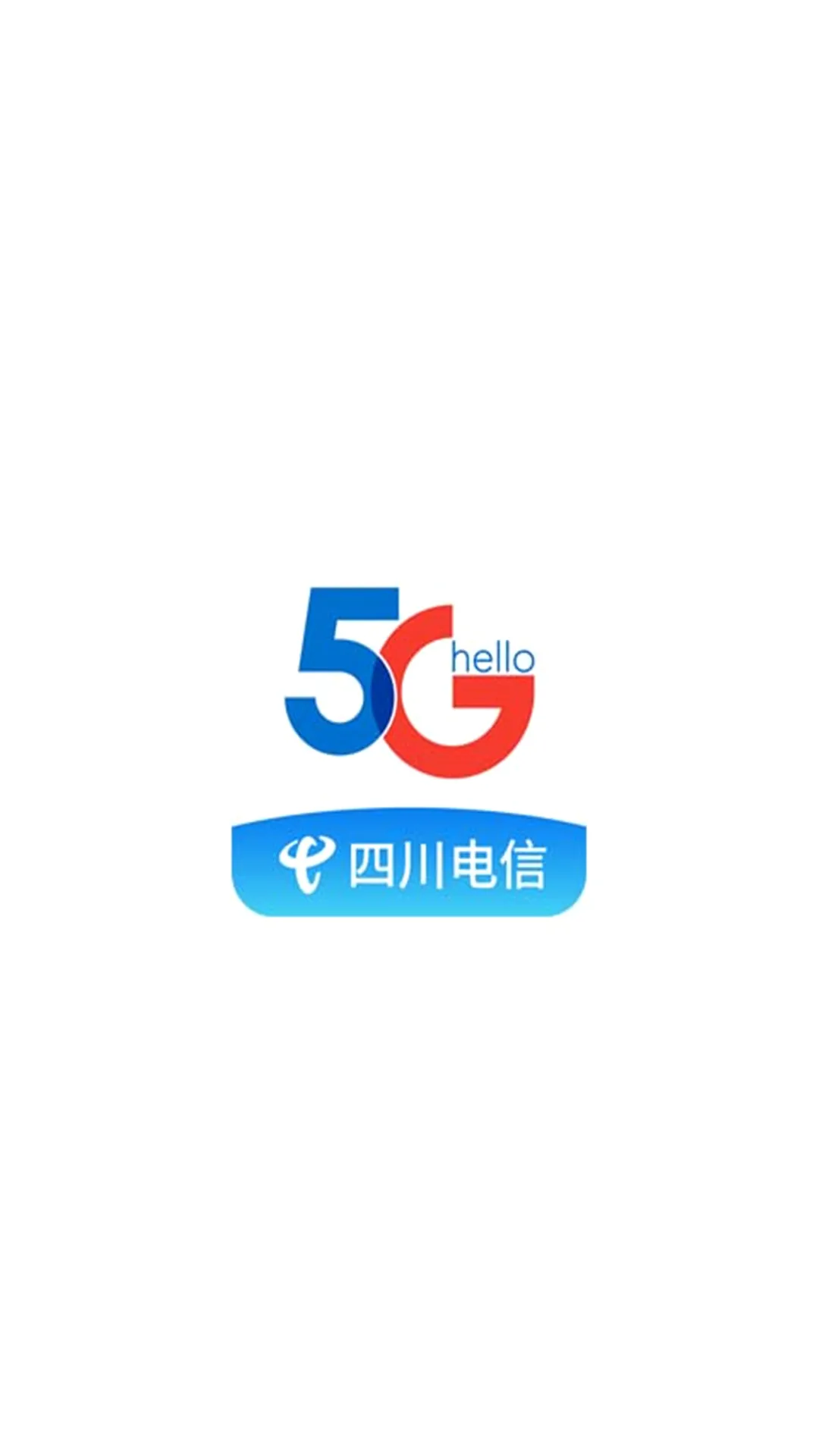 四川电信(电信服务软件)v6.3.41 官方正版