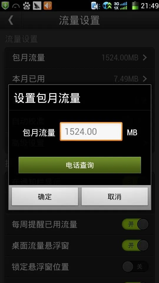 四川电信(电信服务软件) 四川电信(电信服务软件)