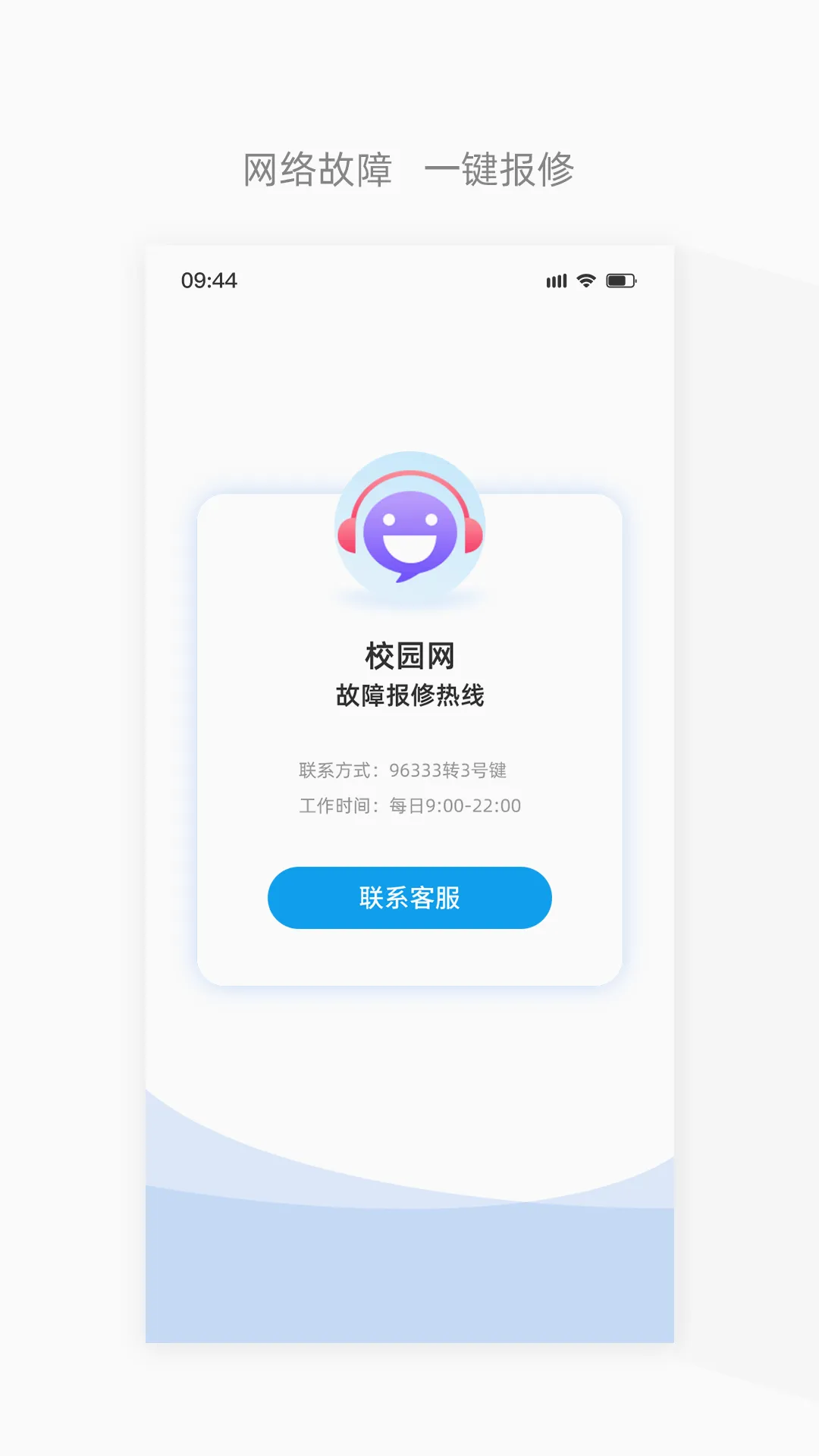 四川电信(电信服务软件)v6.3.41 官方正版