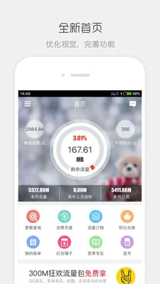 四川电信(电信服务软件) 四川电信(电信服务软件)