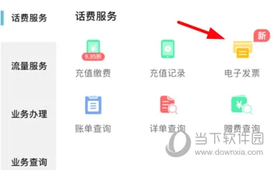 四川电信(电信服务软件) 四川电信(电信服务软件)