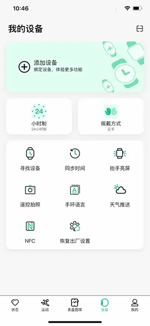 MasWear2026官方最新版本v3.1.37 免费版