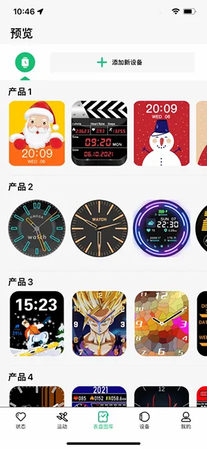 MasWear2026官方最新版本v3.1.37 免费版