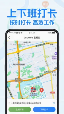 艾科工作宝(推广效率提升工具)v2.0.1 手机版
