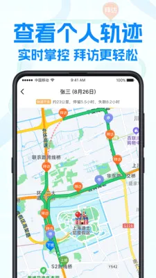 艾科工作宝(推广效率提升工具)v2.0.1 手机版
