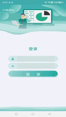 C5能源云最新手机版v2024.11.20 手机版