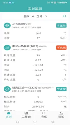 C5能源云最新手机版v2024.11.20 手机版