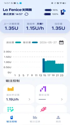 胰岛素泵(胰岛素泵APP)v2.0.2 手机版