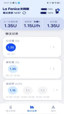 胰岛素泵(胰岛素泵APP)v2.0.2 手机版
