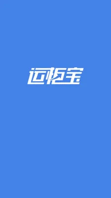 运柜宝2026官方最新版本v6.3 手机版