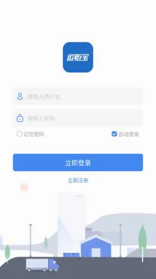 运柜宝2026官方最新版本v6.3 手机版