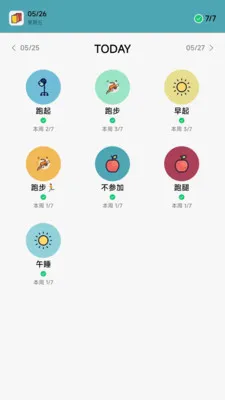 1号习惯打卡最新手机版v4.04 免费版
