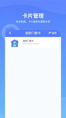 手机NFC读取2026官方最新版本v20.0 安卓版