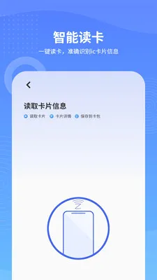 手机NFC读取2026官方最新版本v20.0 安卓版