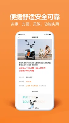 方圆租购(电动车租购服务)v2.0.0 手机版