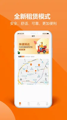 方圆租购(电动车租购服务)v2.0.0 手机版
