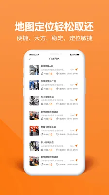 方圆租购(电动车租购服务)v2.0.0 手机版