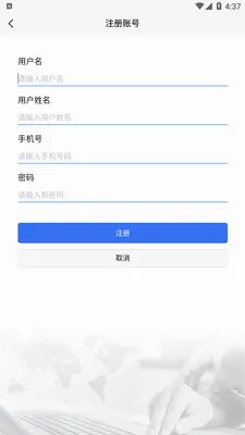 大麦云(企业智能办公)v1.2.2 手机版
