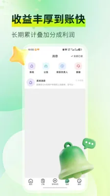 按摩到家技师版安卓版手机版v1.4.4 官方正版