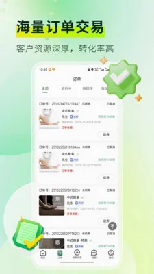 按摩到家技师版安卓版手机版v1.4.4 官方正版