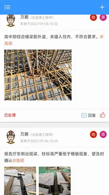 BIM全过程(工程咨询服务)v1.1.9 安卓版
