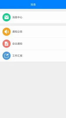 BIM全过程(工程咨询服务)v1.1.9 安卓版