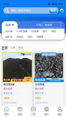 大宗平台安卓版手机版v2.4.1 官方正版