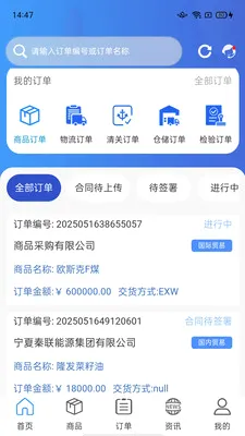 大宗平台安卓版手机版v2.4.1 官方正版