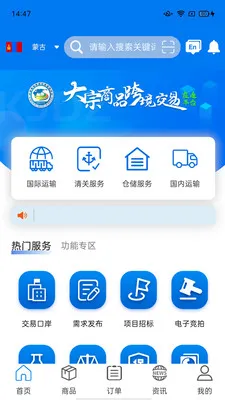 大宗平台安卓版手机版v2.4.1 官方正版